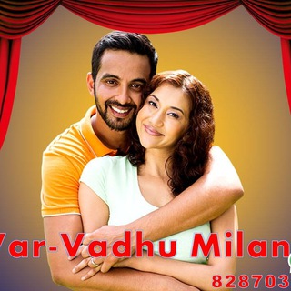 Var Vadhu Milan Telegram Group Link