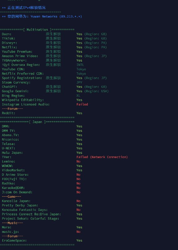 你们心心念念的日本 JP Connect+ 已经支持原生流媒体DMM NicoNico Abema 原生解锁Netflix Tiktok Disney 下周生效lain.sh