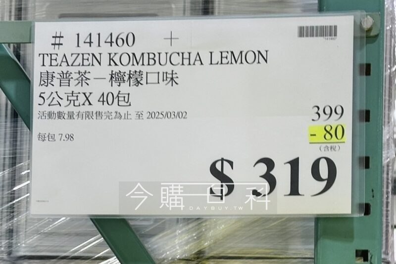 優惠完整情報 