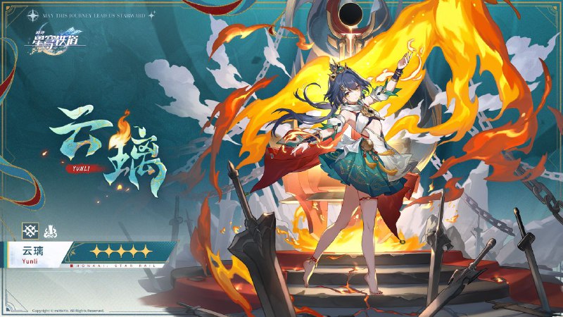 云璃 物理 毁灭