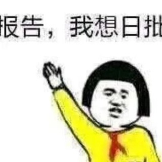 Telegram profile photo for 表情包👾贴纸