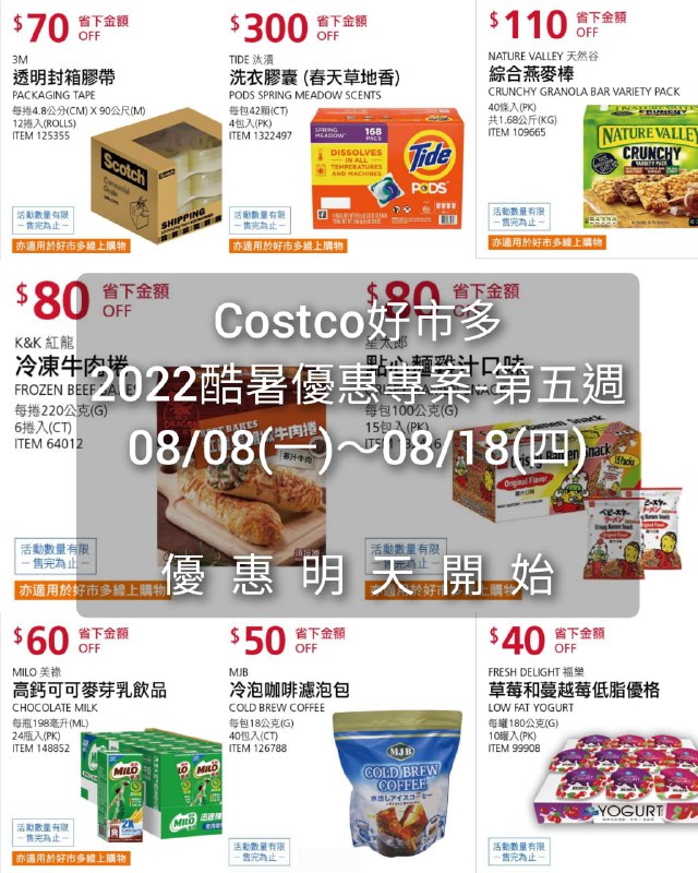 懶人包連結 