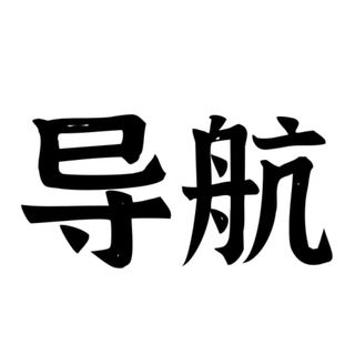 Telegram profile photo for 修车资源导航（天津）