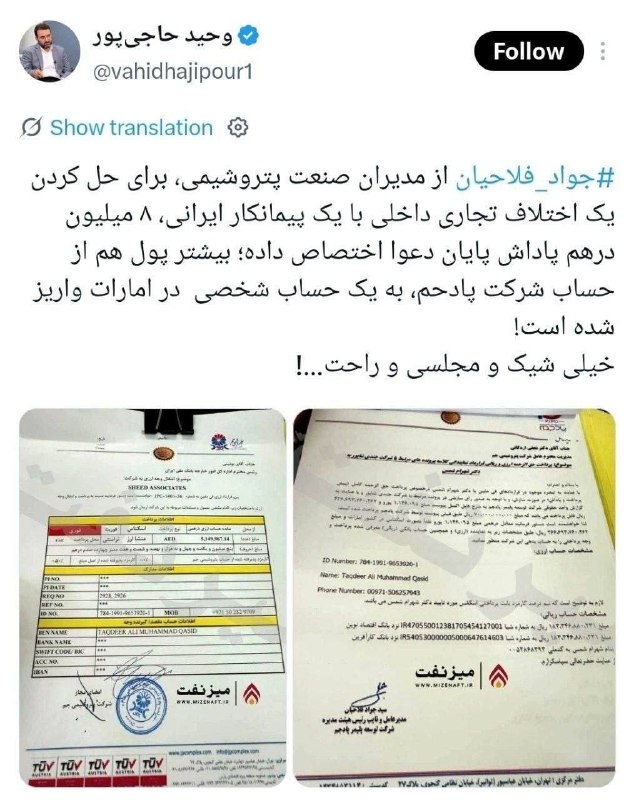 Image from a post by NIC کنگره ملی ایرانیان