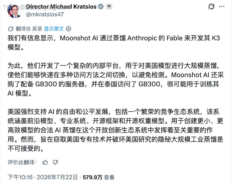 昨天美国政府特朗普总统助理发表内容，指控中国模型通过“蒸馏”来开发模型