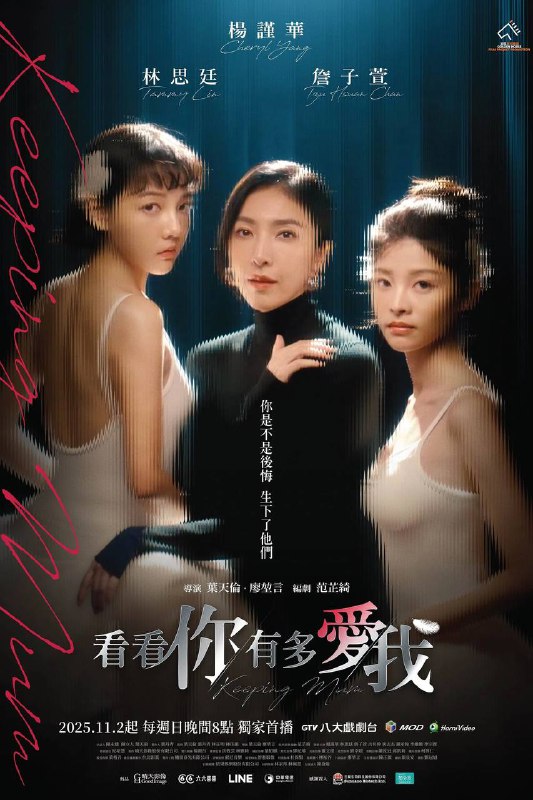 看看你有多爱我