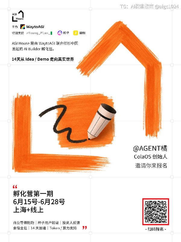 向创业和出海的朋友们发两个 6 月的活动信息，一个在上海，一个在北京