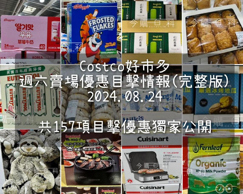 優惠情報連結 
