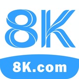 8K.com 8K国际官方频道