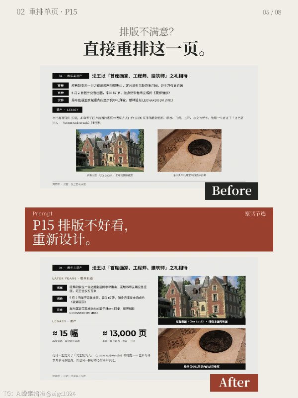 试了一下豆包工作的PPT，感觉真的有点超出预期了，没想到现在 AI PPT 效果已经这么好了