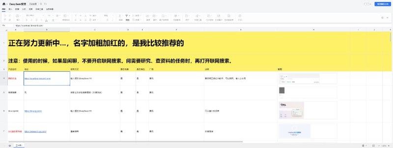 无限免费白嫖第三方Deepseek服务在线|API收录了各种在线网页版/API和白嫖云服务空间等，还有公网搭建暴露的Ollama服务，自行取用