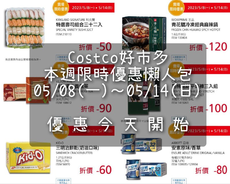 優惠情報連結 