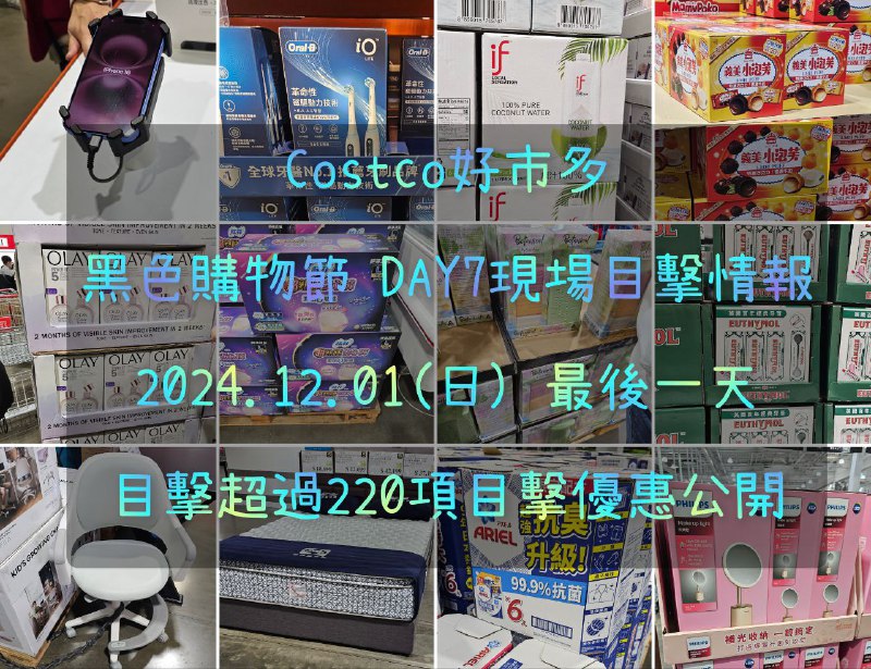 優惠情報連結 