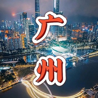 Telegram profile photo for 广州修车911