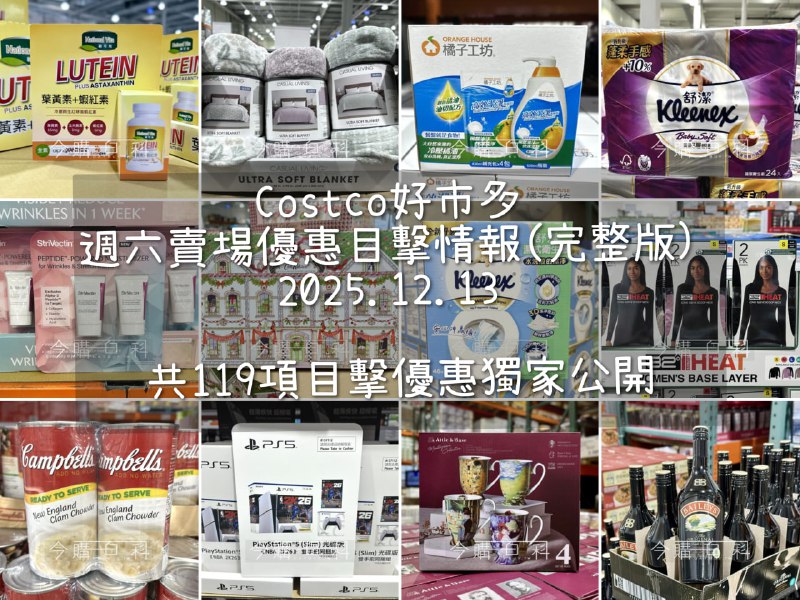 優惠情報看這裡 