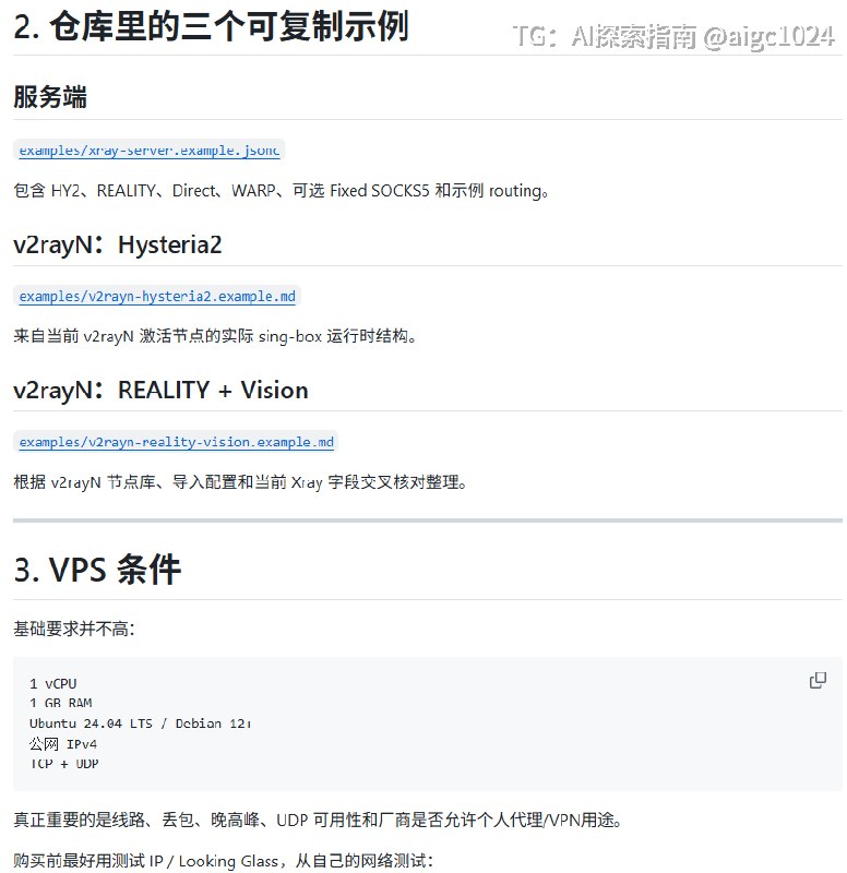 你试过自建梯子VPN吗？这玩意儿我折腾好几年了，看到这个repo还真眼前一亮