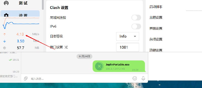 其实telegram 上传速度真的只看你vpn节点！！！！电脑客户端上传真的是不限速，你想要更快点，其他第三方工具可能可以实现，但是快不了多少，而且多多少少还有一些毛病