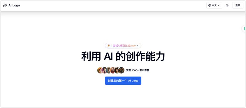 AI Logo ：一款 开源 AI 应用项目，旨在利用人工智能生成定制化的 logo