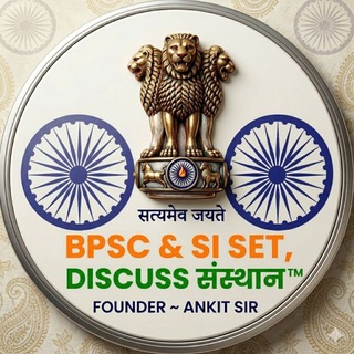 𝐁𝐏𝐒𝐂 &amp; 𝐒𝐈 𝐒𝐄𝐓, 𝐃𝐈𝐒𝐂𝐔𝐒𝐒 संस्थान ™