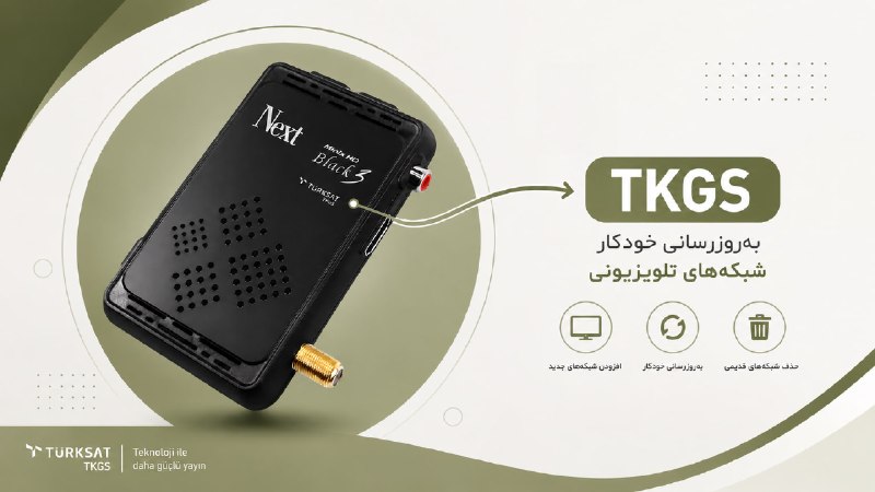FREESAT: چگونه بفهمیم یک رسیور از TKGS پشتیبانی می‌کند؟معمولا رسیورهایی که در بازار ترکیه عرضه می‌شوند، به‌خصوص محصولات شرکت Next