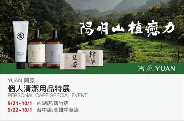 特展情報看這邊 