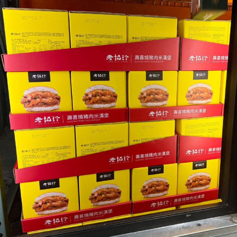 【Costco限時優惠速報】  限時狂折$100‼️老協珍 冷凍壽喜燒豬肉米漢堡🔥 驚喜特價：$399元 (原價$499)⏰ 優惠期間：3/16 (一) ～ 4/12 (日) 📦 份量：195公克 x 10入🛒線上同步優惠折100元‼️，點一點立馬送到家