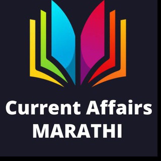 Current Affairs Marathi Telegram Group Link