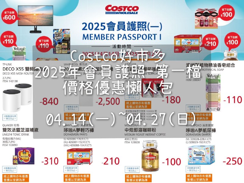 優惠情報連結 