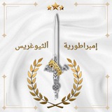 Ɔ ⅃ O Ƨ Ǝ ＡＤＭ ─ ＭＥＭＢ | The Radiant Empire, Imbratoriyah Altheogreece.