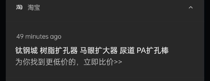 你 TM 推荐什么？#NSFW #乐子