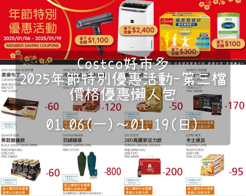 優惠情報連結 