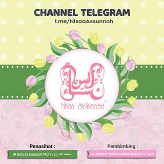 Telegram profile photo for Nisaa` As-Sunnah