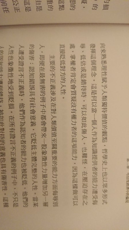 #一葦閒談「向他人提供知識的能力對人類而言是非常重要的一種能力：這是理性的能力