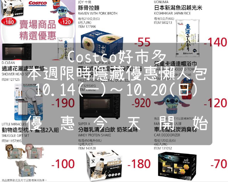 新品情報連結 
