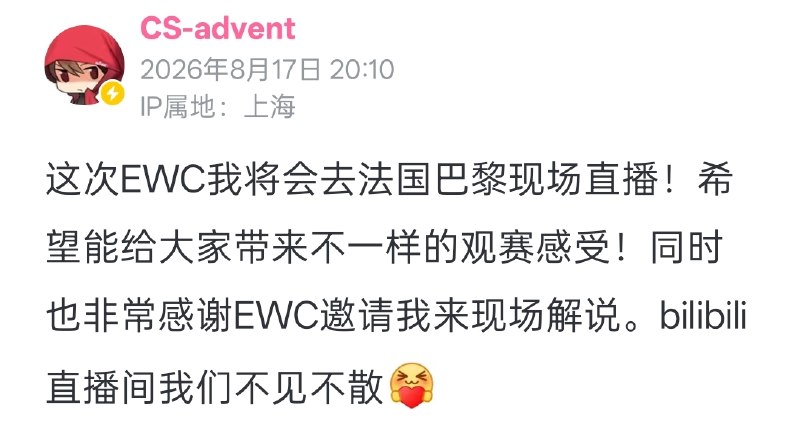 我觉得真正的 CNCS 解说一哥就应该在现场直播