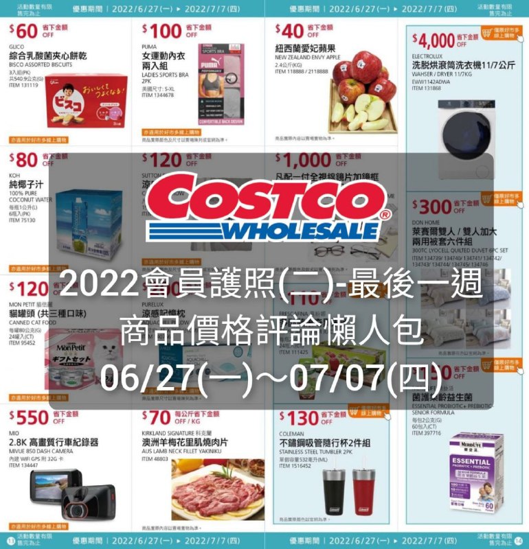 懶人包連結 
