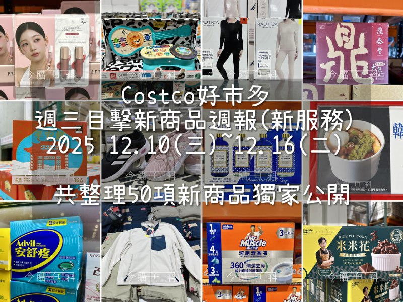 新品情報連結 