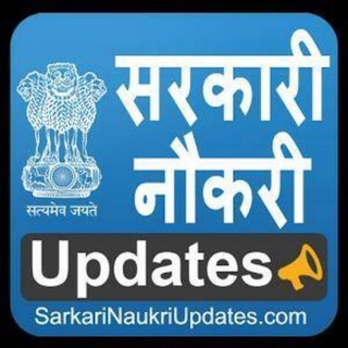 Online govt jobs informations Telegram Group Link