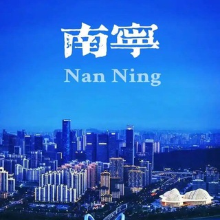 Telegram profile photo for 南宁夜游俱乐部