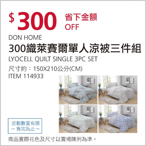 新品情報連結 