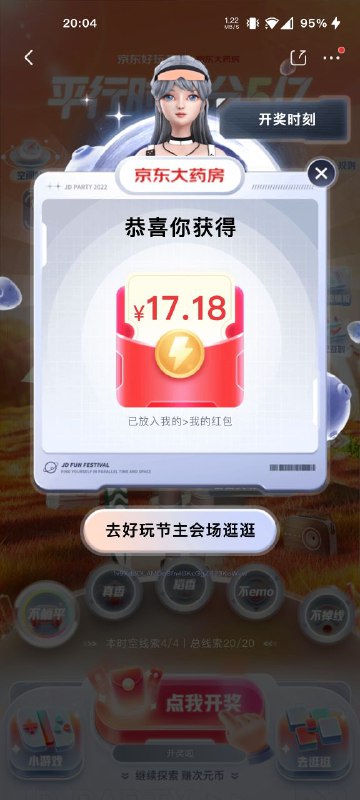 平行时空开了，雷子真扣