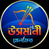 Иллюстрация к посту канала উসমানী খেলাফত