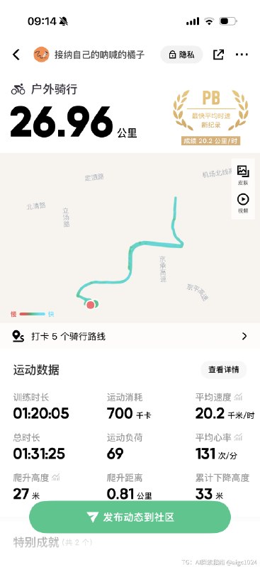 共享单车和 pka015 的直观数据对比同样的时长内pka015 能多走7公里平均速度能提升 5.4 公里运动负荷也提升了 27%@aigc1024共享单车和 pka015 的直观数据对比同样的时长内pka015 能多走7公里平均速度能提升 5.4 公里运动负荷也提升了 27%@aigc1024