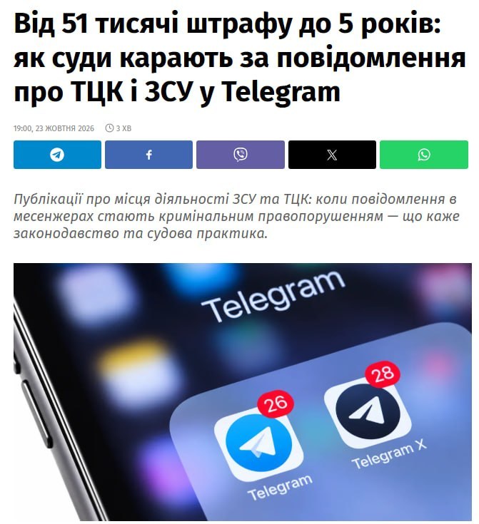 אוקראינה קנסות ועונשים על פרסום על מיקומי TCC דיווחים על אתרי משרדי גיוס, מסלולי צוות ומחסומים יכולים להובי…