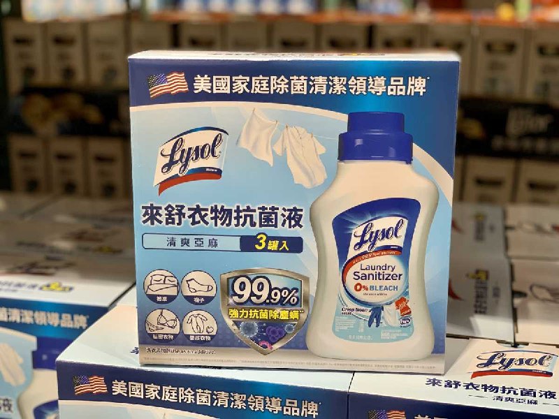#Costco好市多07月新品通知LYSOL 來舒衣物抗菌液 #133132