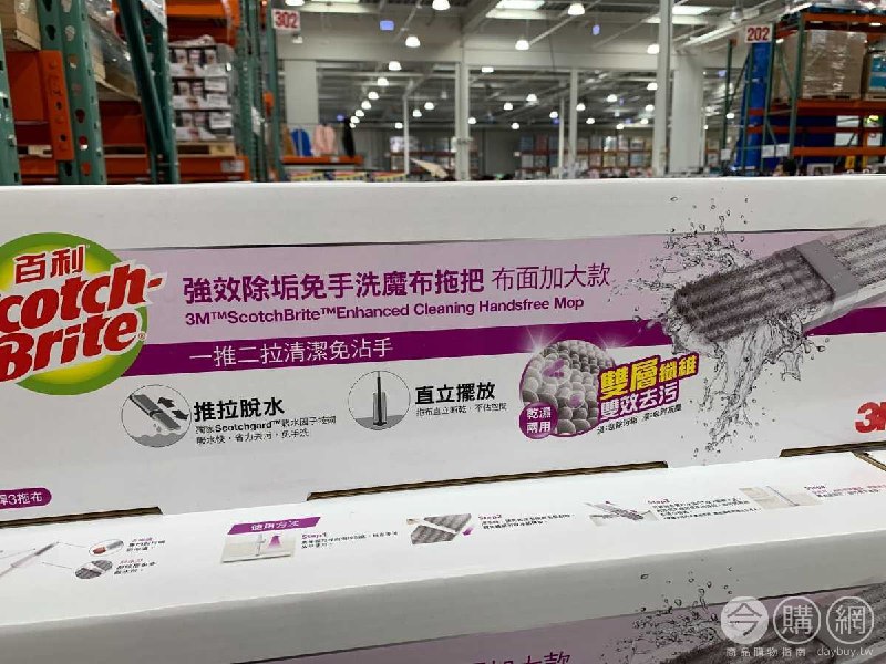 #Costco好市多02月新品通知SCOTCH-BRITE 百利強效免手洗拖把組-附加大版補充布3入 #226349