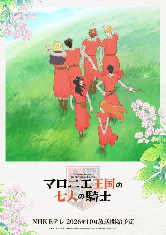 名称：七叶树王国的七名骑士（2026）1080p S01E01 - E04 杜比音效 内封简繁