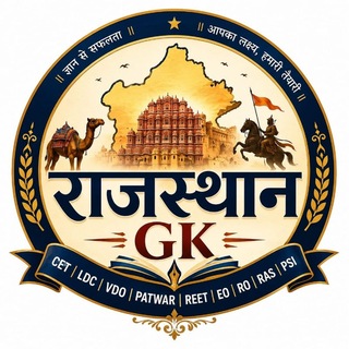 Telegram profile photo for Rajasthan Gk /CET/LDC/VDO/PATWAR/REET/EO/RO/RAS/PSI