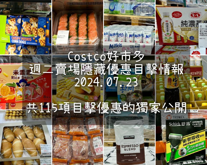 優惠情報在這裡 