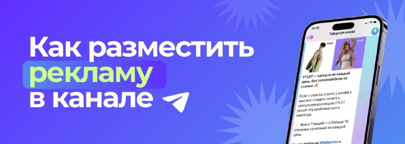 Реклама в этом канале Аудитория в Telegram живее, чем кажется. Прежде чем принять решение о размещении проверьте сами индекс читаемости показывает ... - изображение 1 - реклама, этом, канале